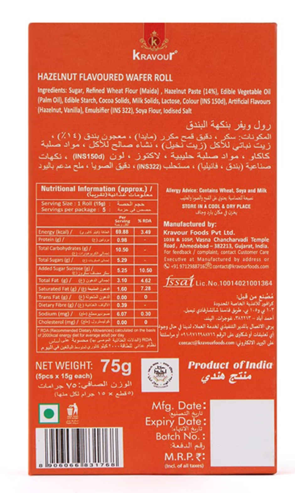 Kravour Hazelnut Wafer Rolls