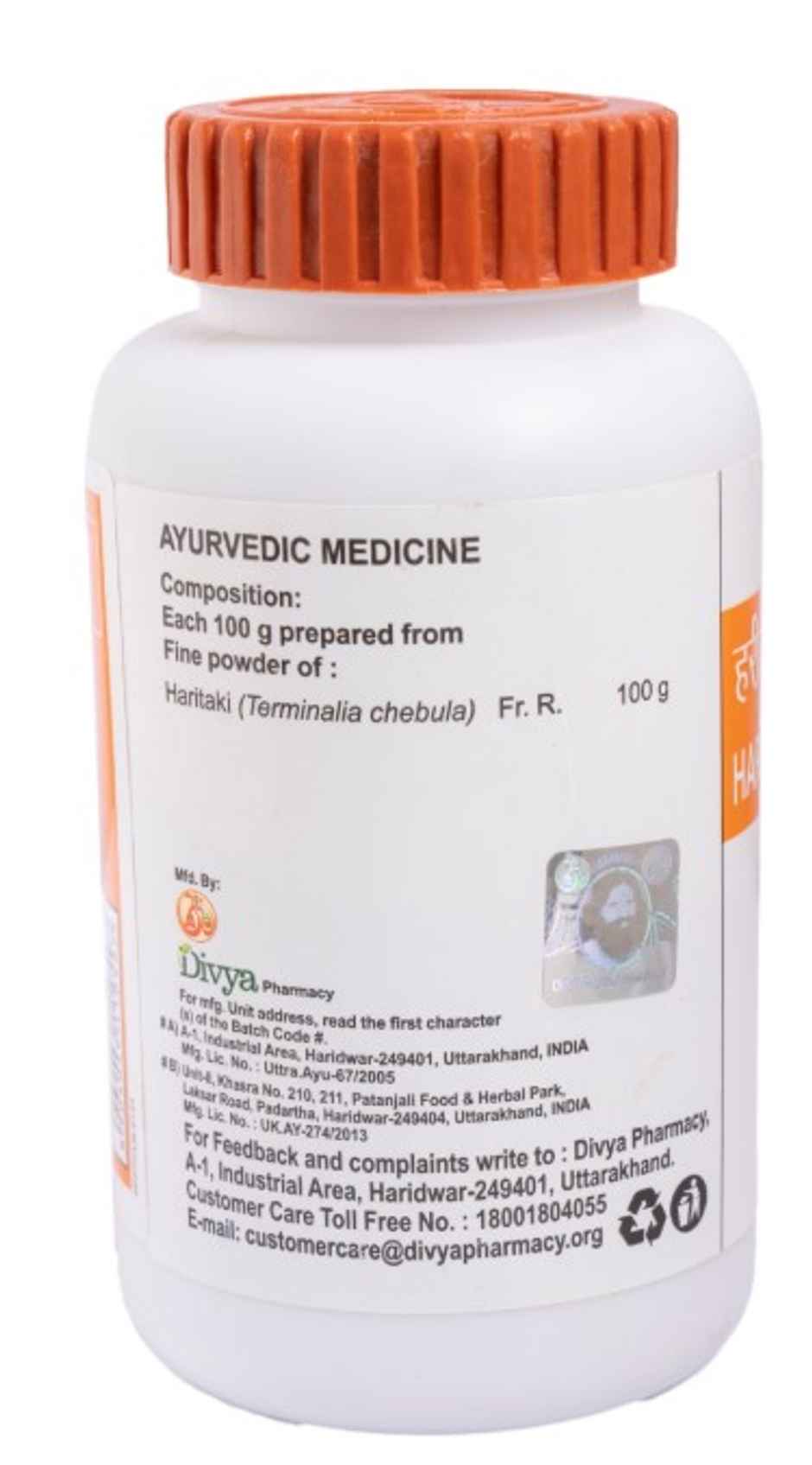 Patanjali Divya Haritaki Churna Powder