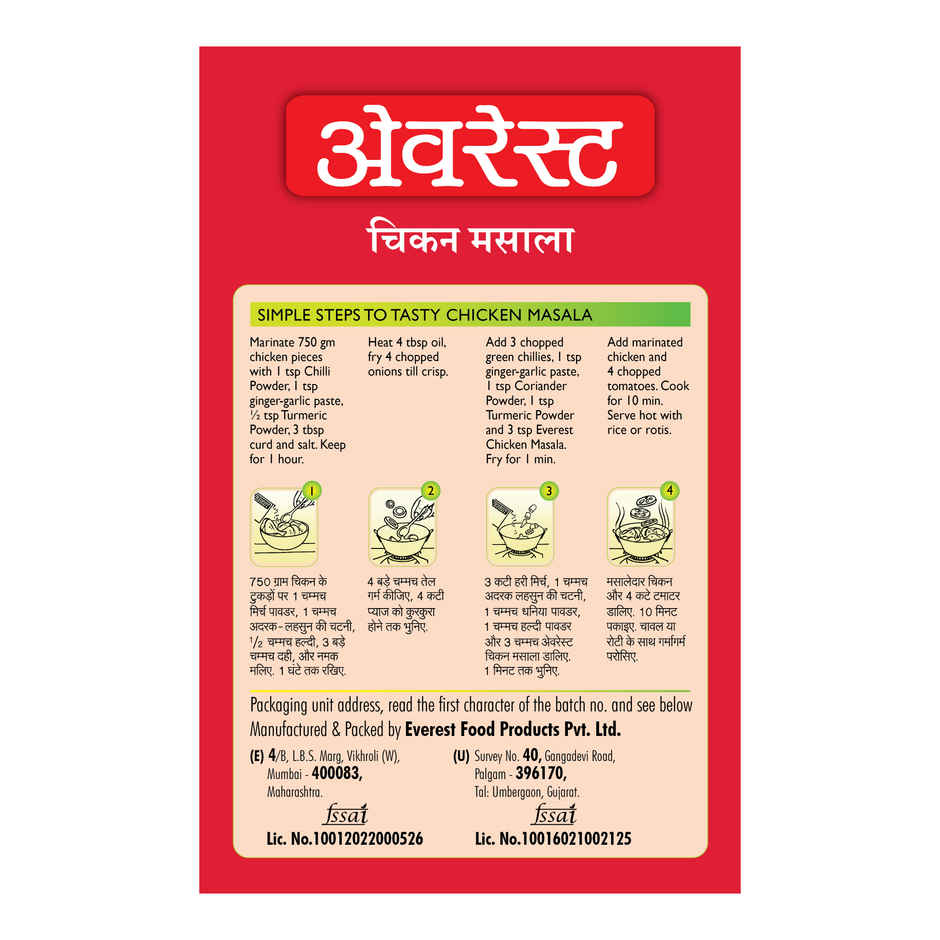 Everest Chicken Masala(50gms) & Everest Coriander Powder(100gms) Combo