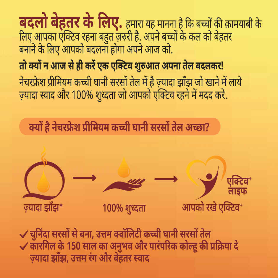 Nature Fresh Mustard Oil | Bottle