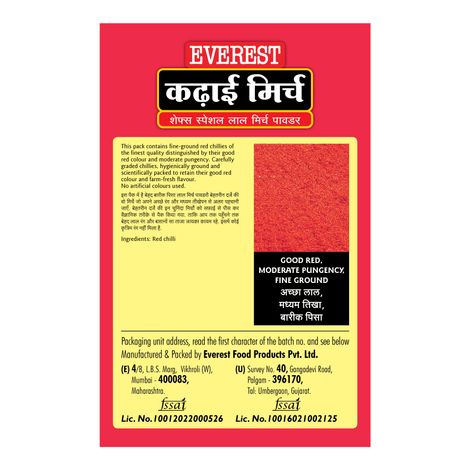 Everest Kadai Mirch Box