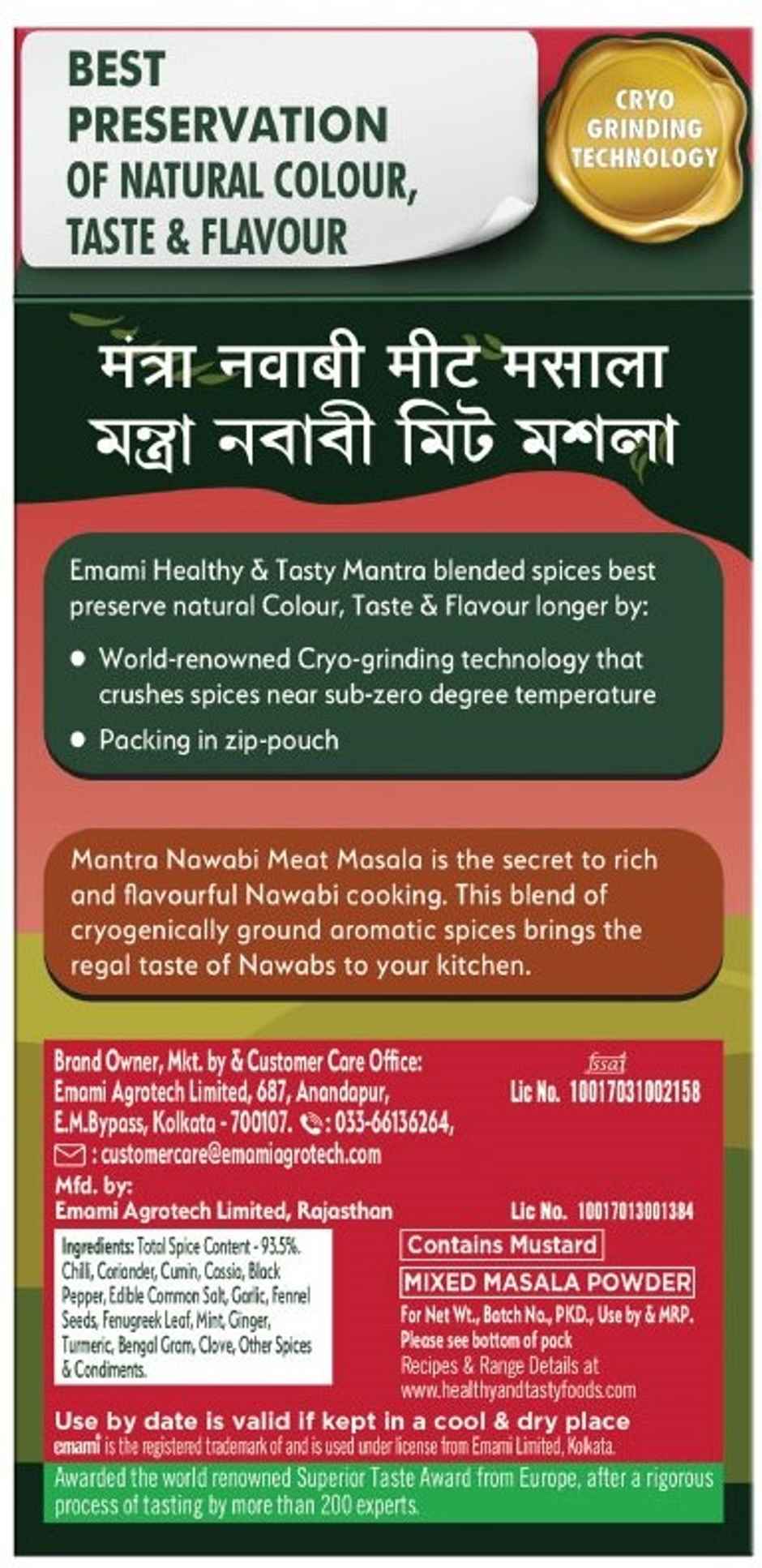 Emami Healthy & Tasty Mantra Nawabi Meat Masala
