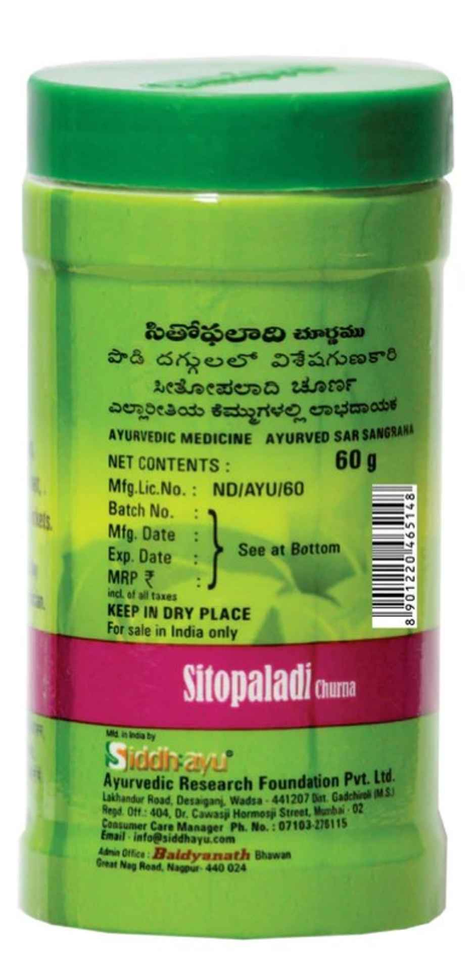 Baidyanath Ayurved Sitopaladi Churna