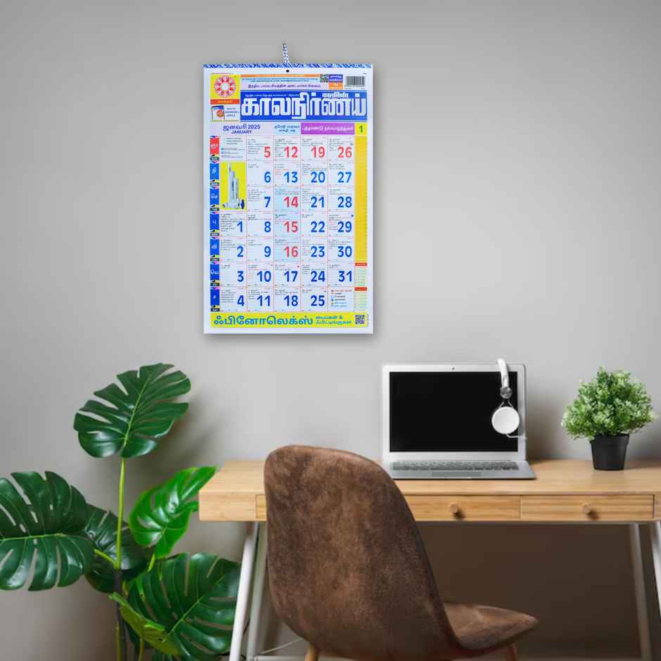 Kalnirnay 2026 Tamil Calendar | Kalnirnay Panchang 2026 | Tamil