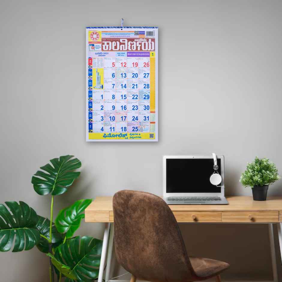 Kalnirnay 2026 Kannada Calendar | Kalnirnay Panchang 2026 | Kannada