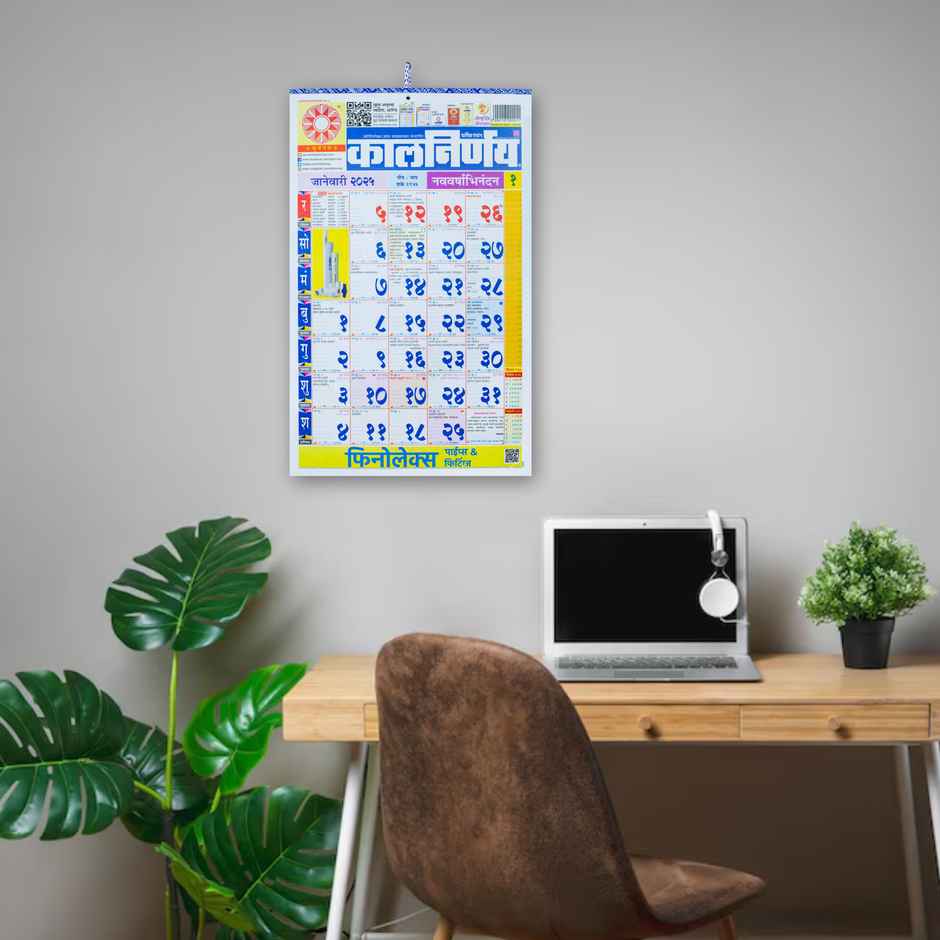 Kalnirnay Calendar 2025 - Gujarati