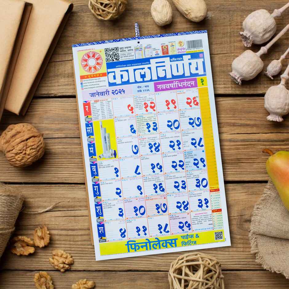 Kalnirnay Calendar 2025 - Gujarati