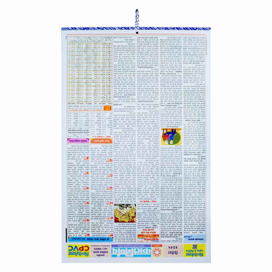 Kalnirnay Calendar 2025 - Gujarati