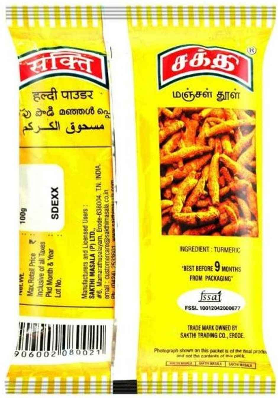 Sakthi Turmeric Powder