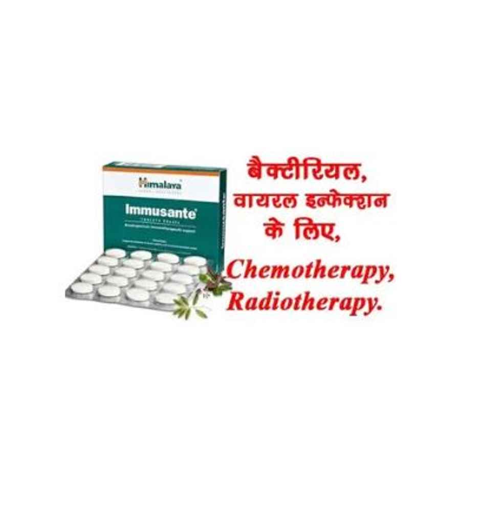 Himalaya Immusante Tablet