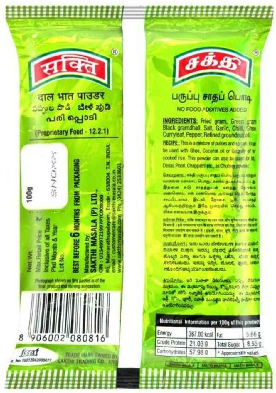 Sakthi Powder - Dhall Rice Pouch