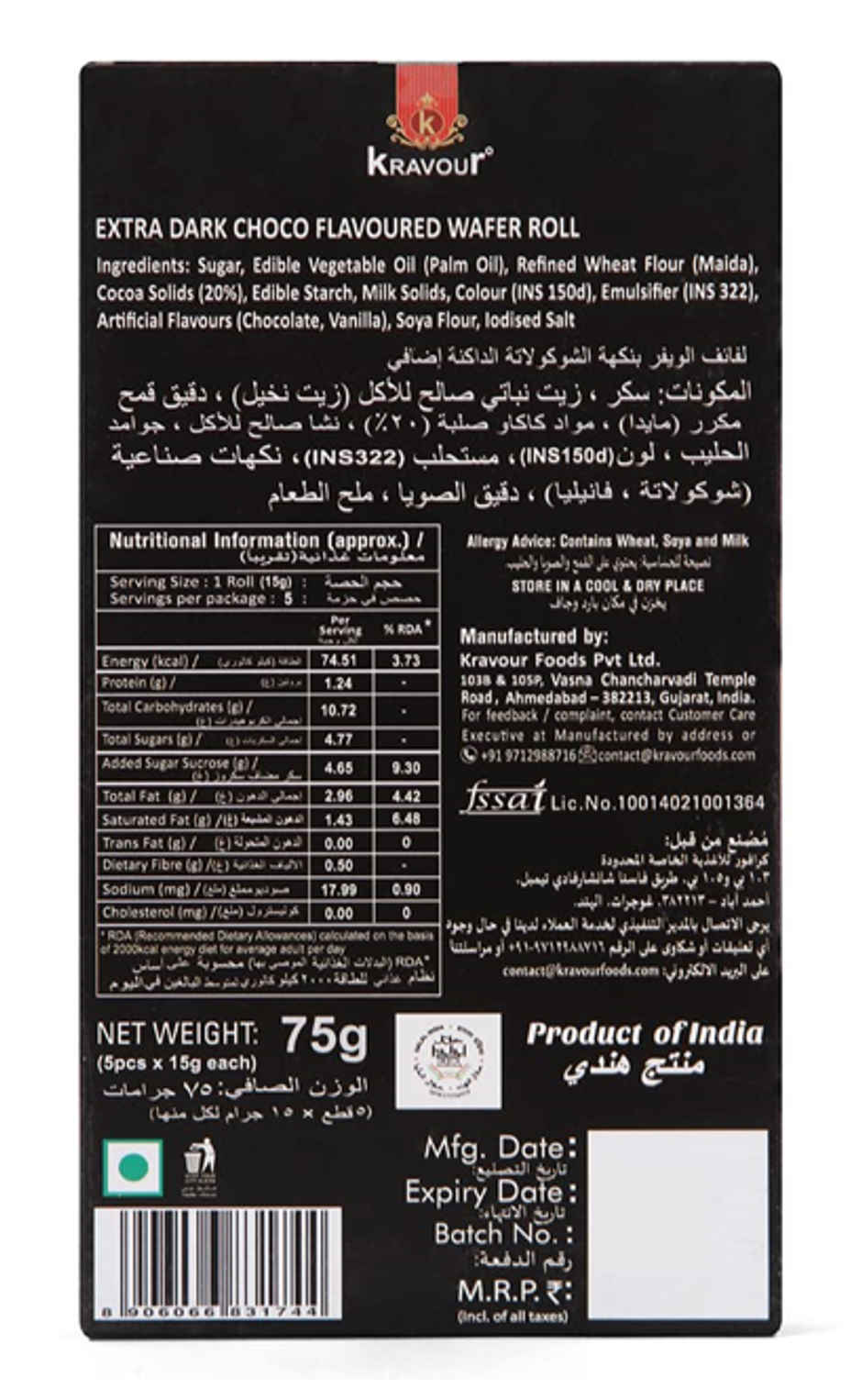 Kravour Extra Dark Wafer Rolls