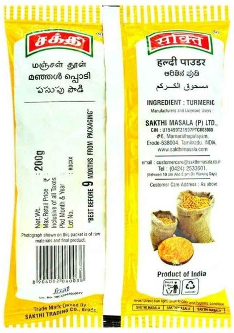 Sakthi Powder Turmeric Pouch Combo