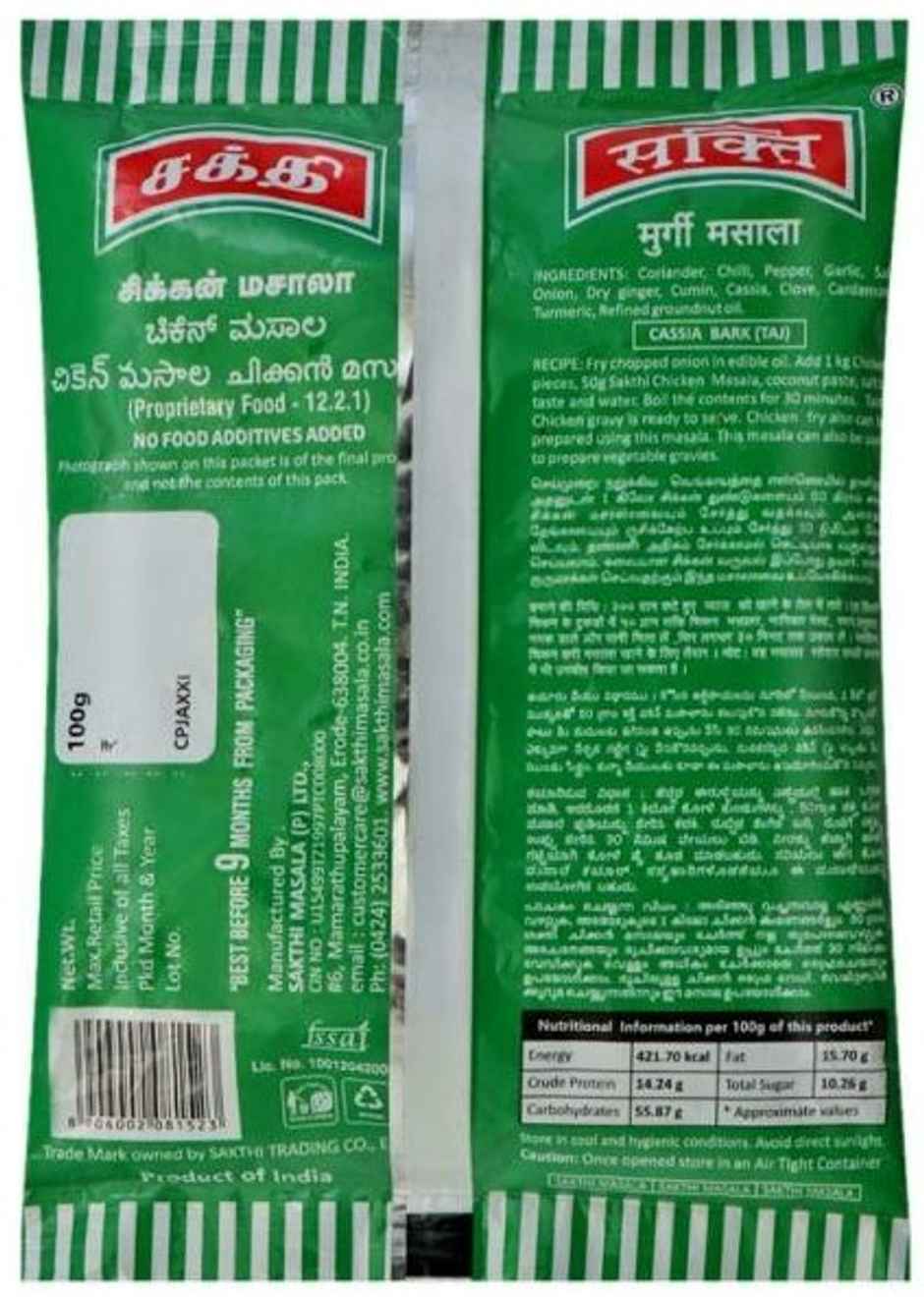 Sakthi Masala Chicken Pouch