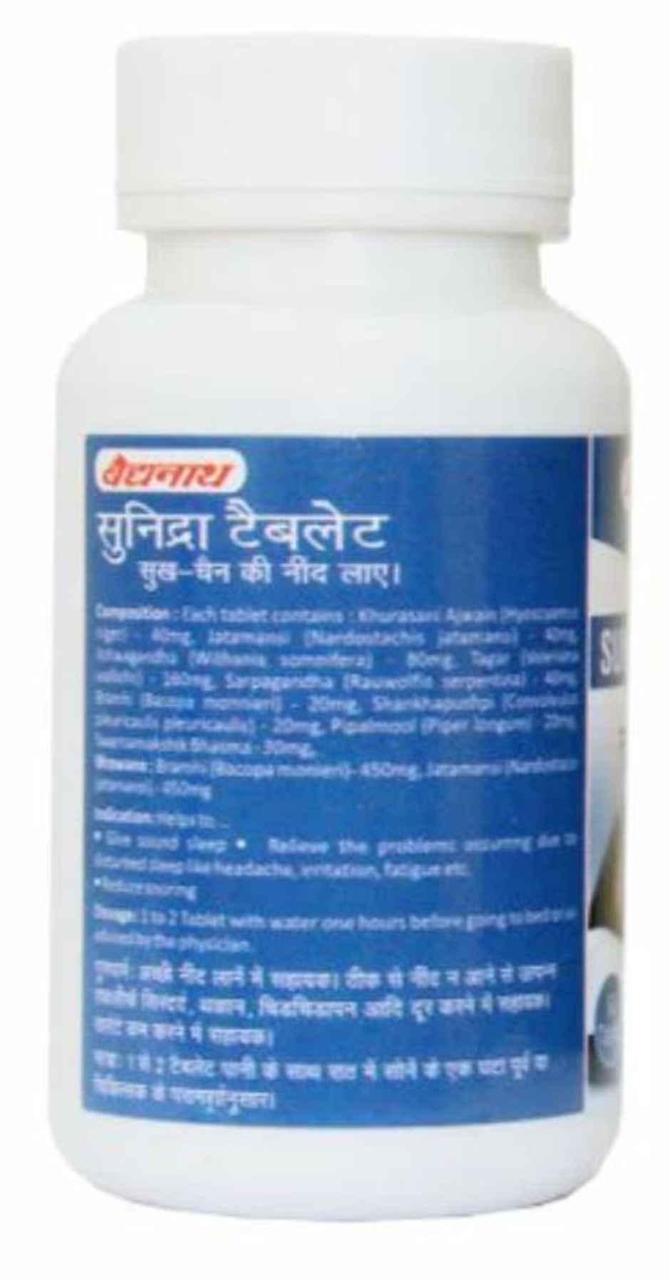 Baidyanath (Nagpur) Sunidra Tablet