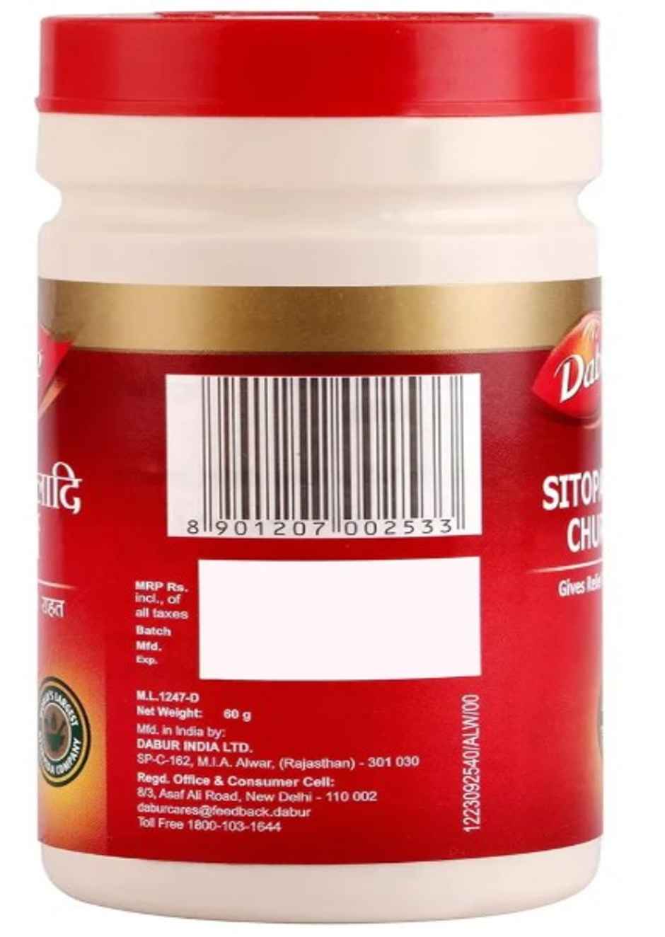 Dabur Sitopaladi Churna Powder 60g