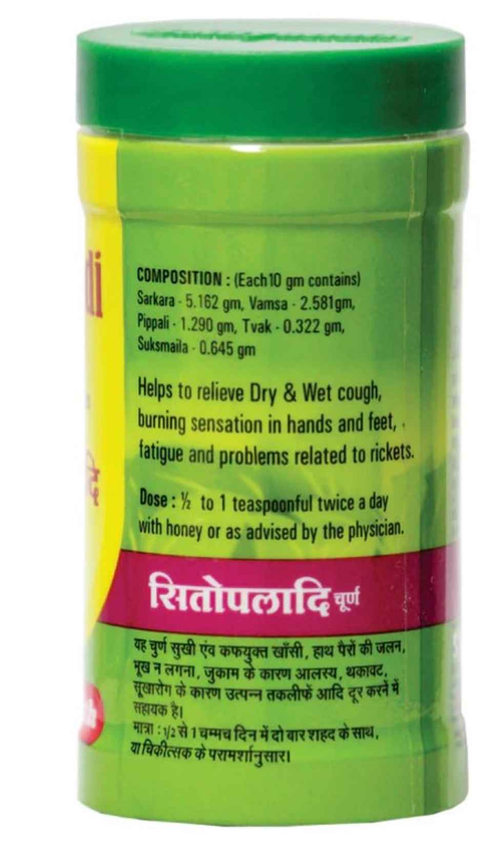 Baidyanath Ayurved Sitopaladi Churna