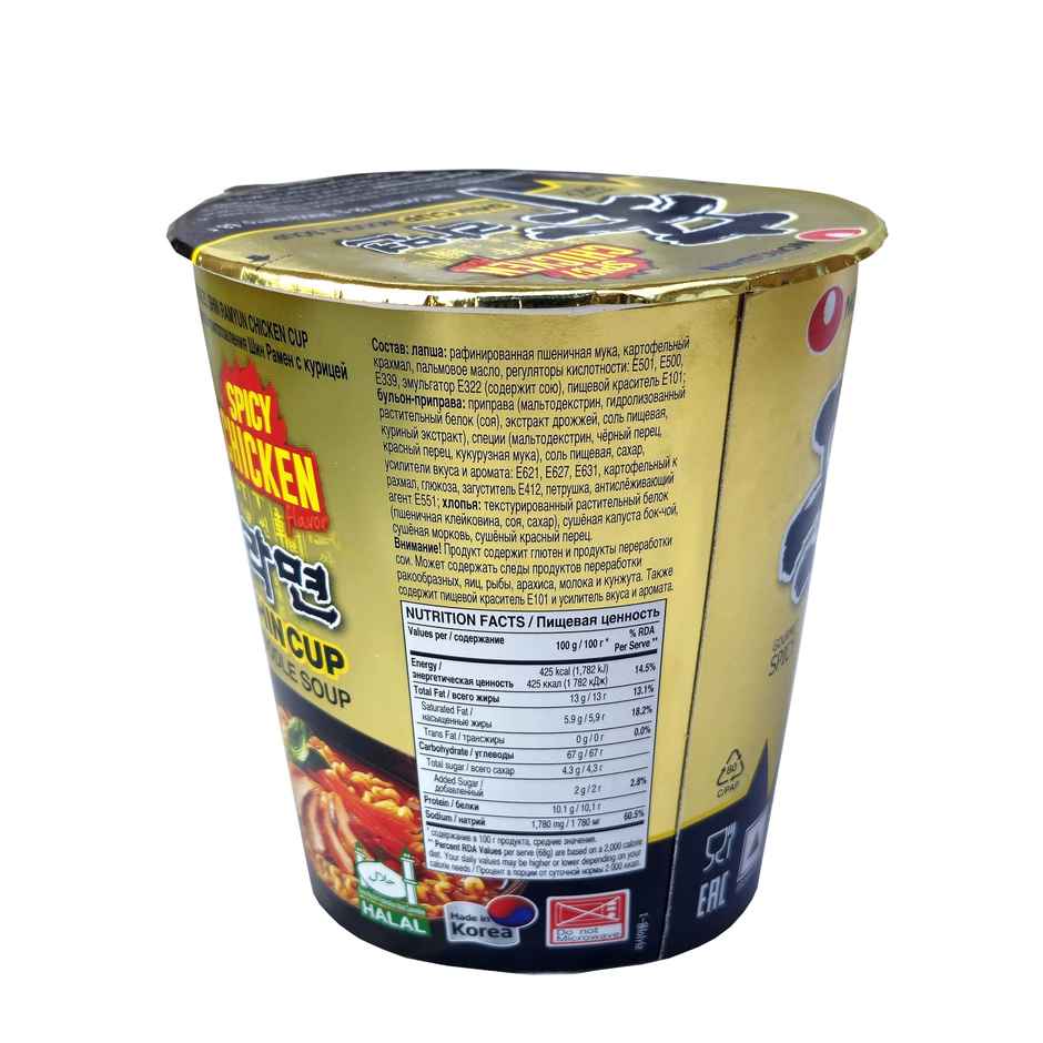 Nongshim Shin Cup Noodle Soup With Spicy Chicken Flavour