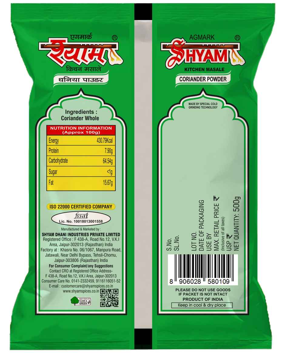 Shyam Coriander Powder