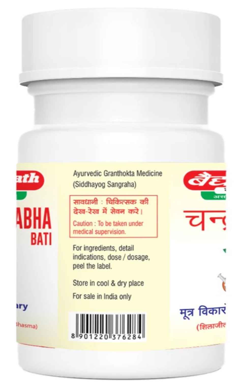 Baidyanath (Nagpur) Chandraprabha Bati Tablet