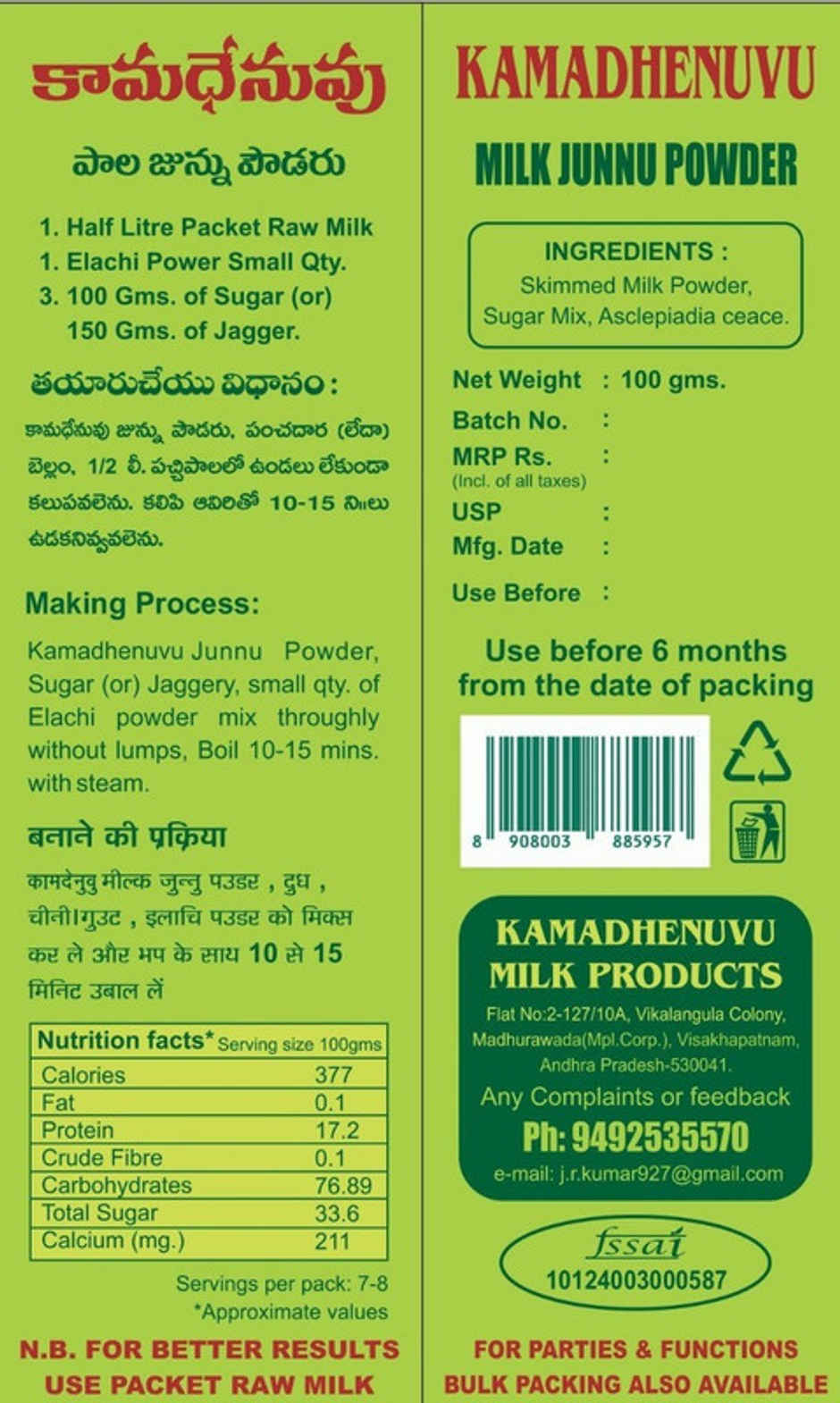 Kamadhenuvu Junnu Milk Powder