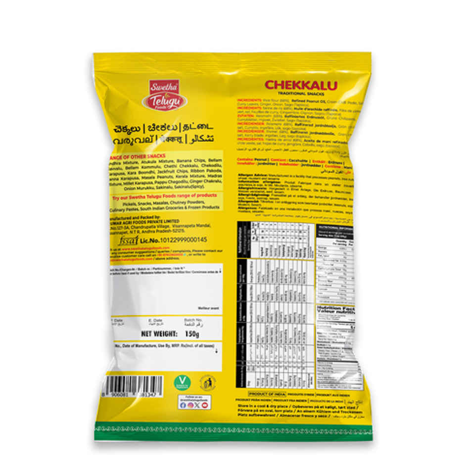 Swetha Telugu FOODs Chekkalu Pouch