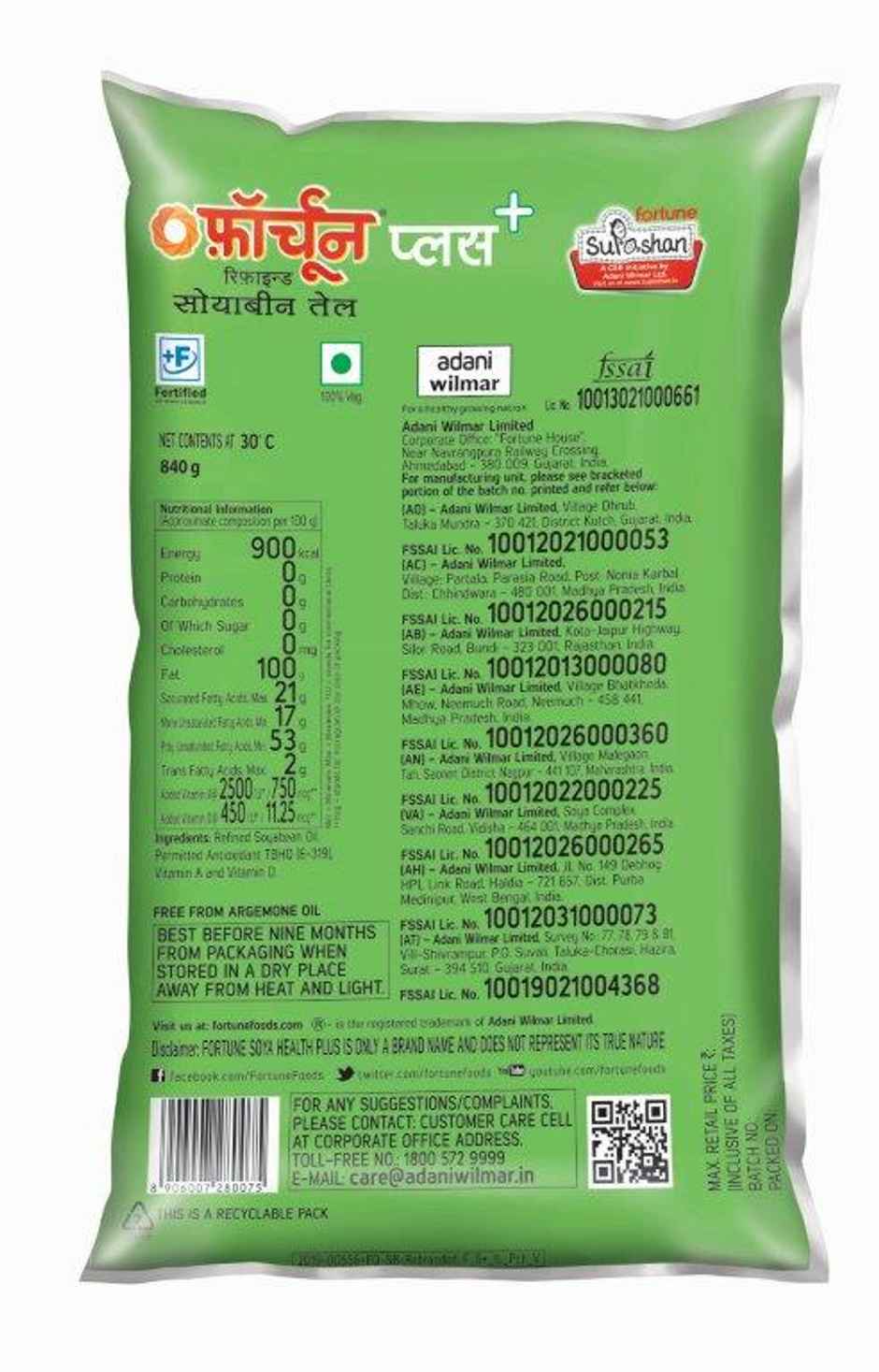 Fortune Soya Health Refined Soybean Oil | Pouch