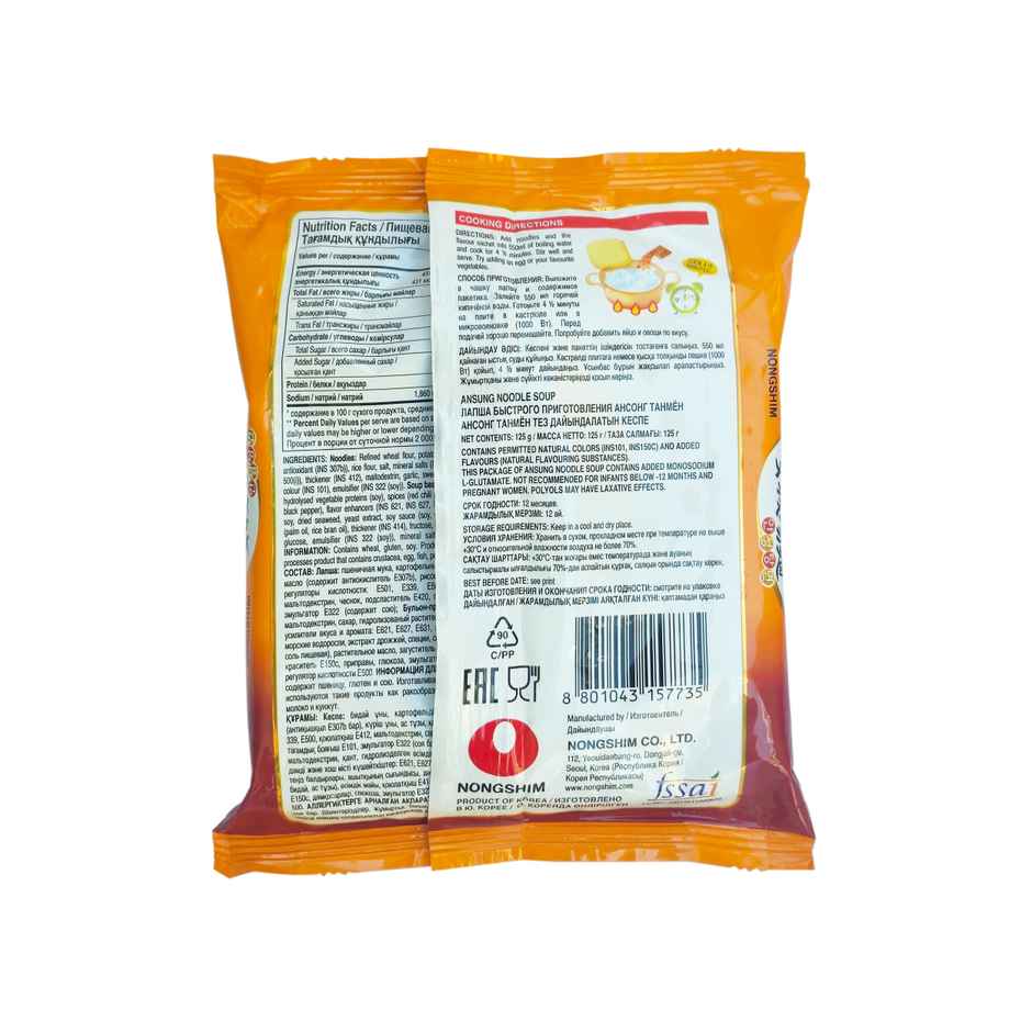 Nongshim Ansung Instant Noodle Soup