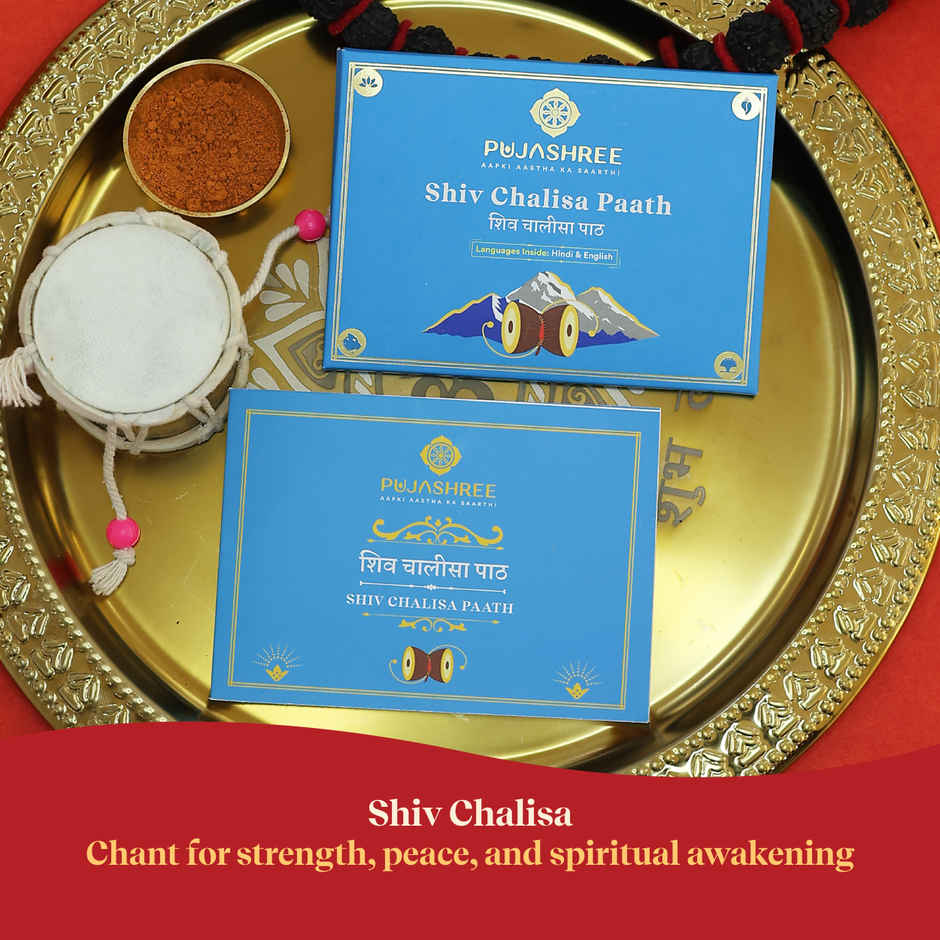 Shiv Chalisa Book | Pujashree