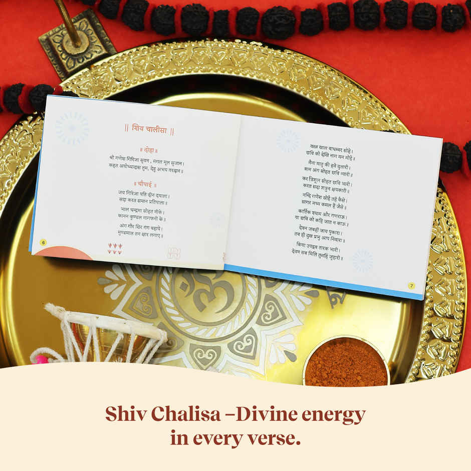 Shiv Chalisa Book | Pujashree