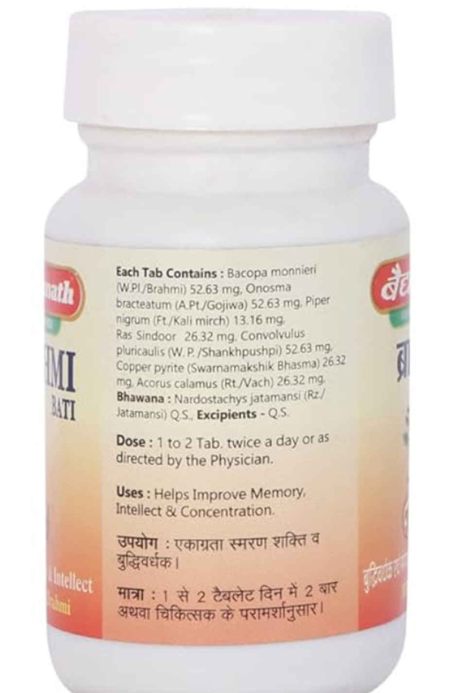 Baidyanath (Jhansi) Brahmi Bati Tablet