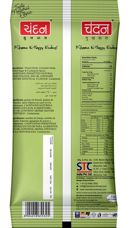 Chandan Elaichi Souf