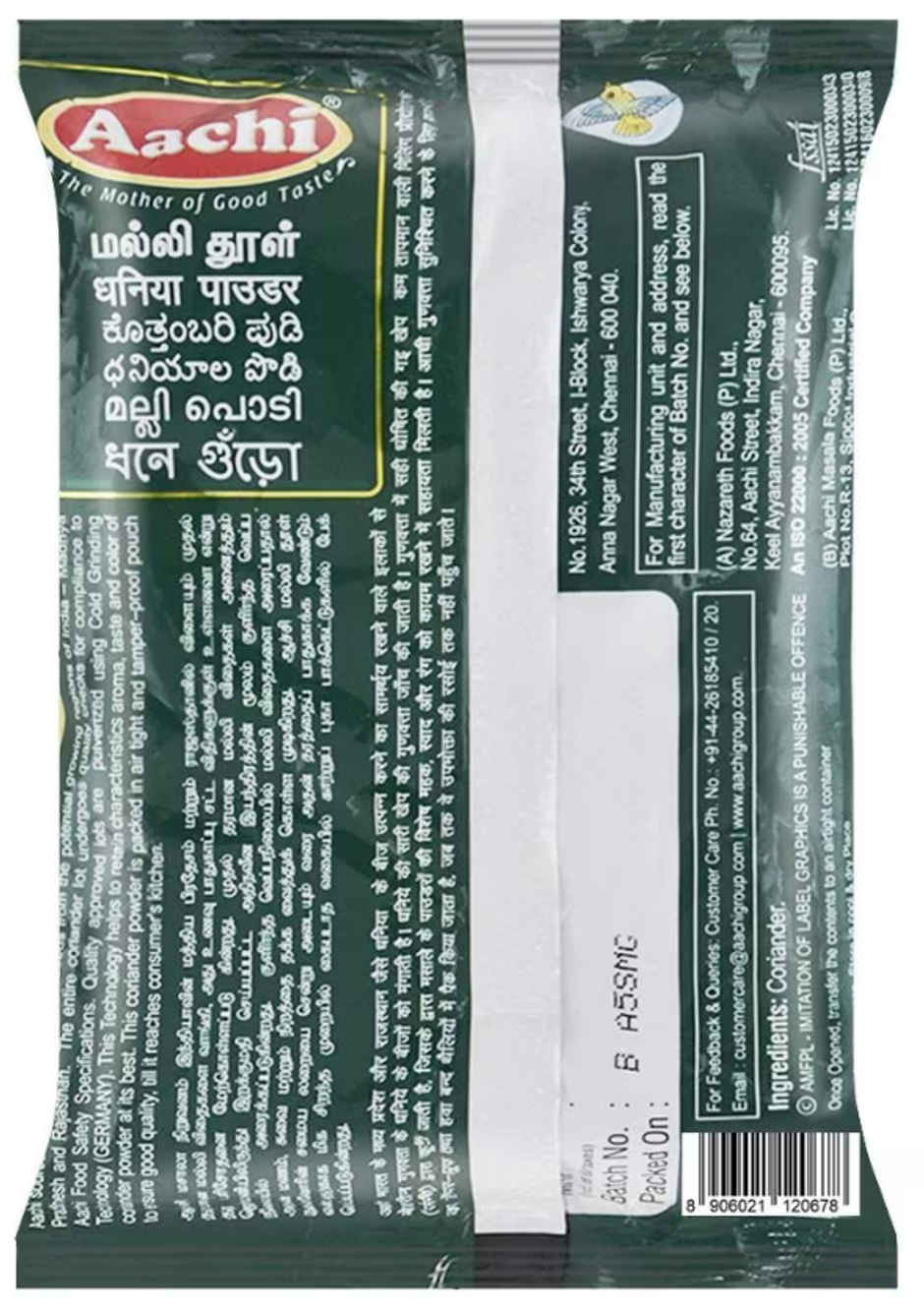 Aachi Coriander Powder