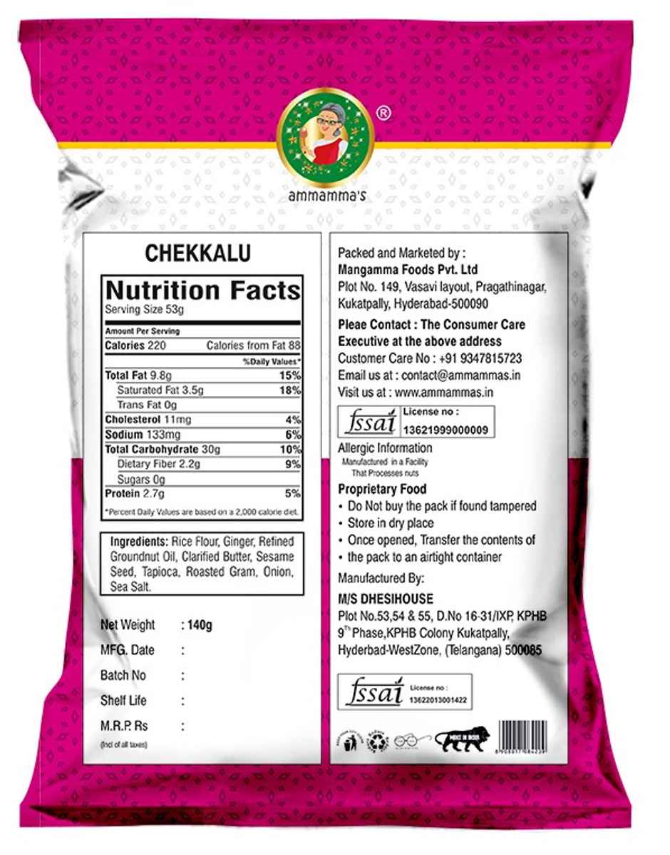 Ammamma's Kara Kara Chekkalu Combo