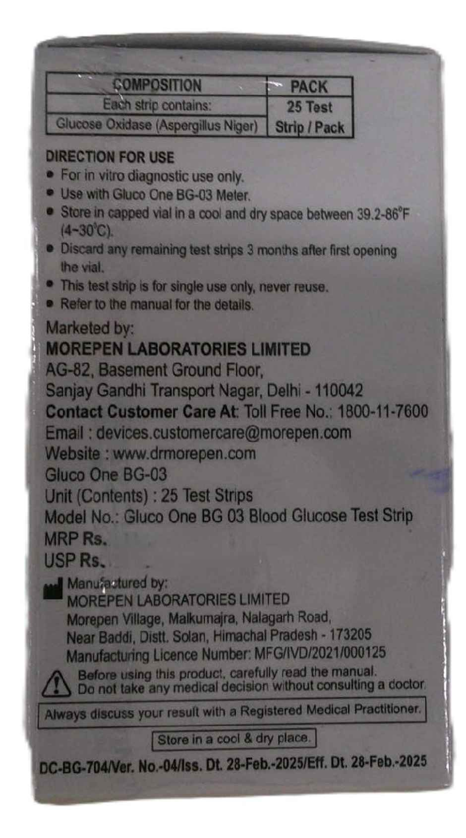 Dr Morepen Gluco One BG-03 Blood Glucose Test Strip