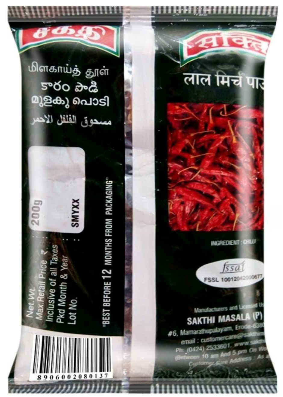 Sakthi Powder Chilli Pouch