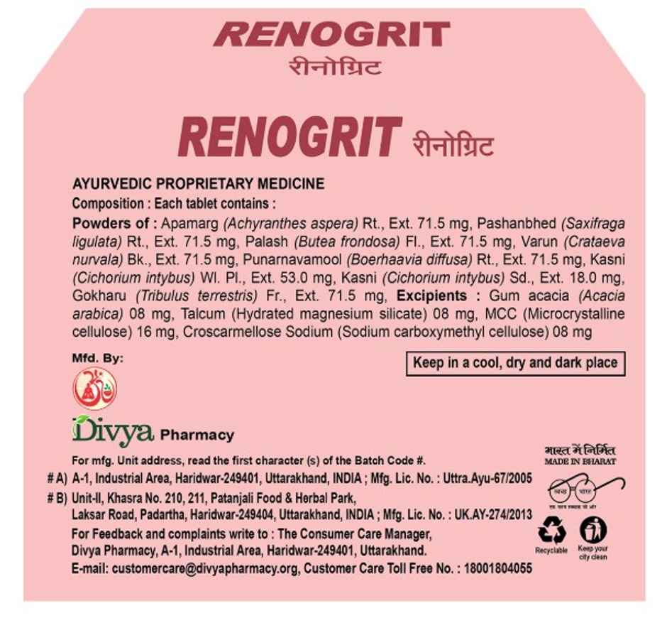 Patanjali Divya Renogrit Tablet