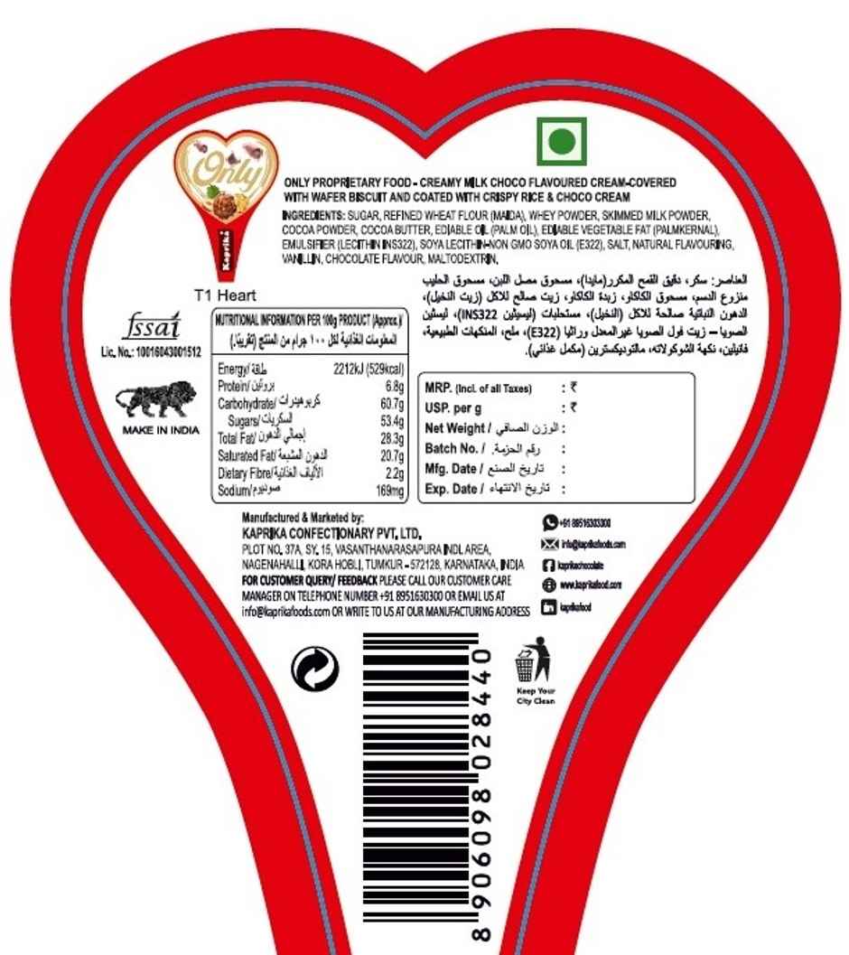 Only Heart Lollipop 1 chocolate