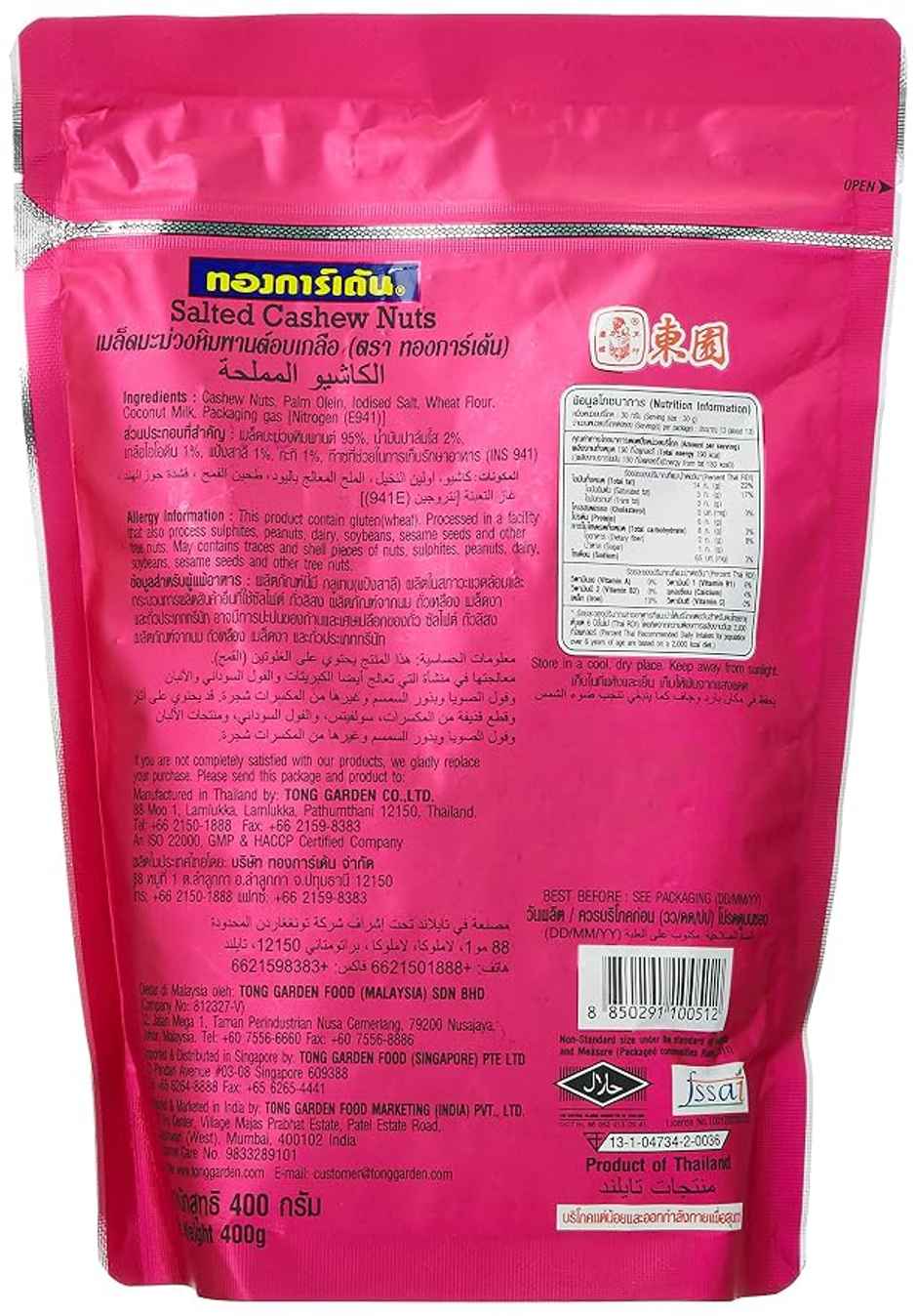 Tong Garden Salted Cashewnuts Pouch