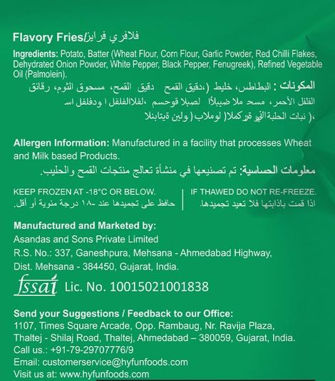 Hyfun Flavory French Fries