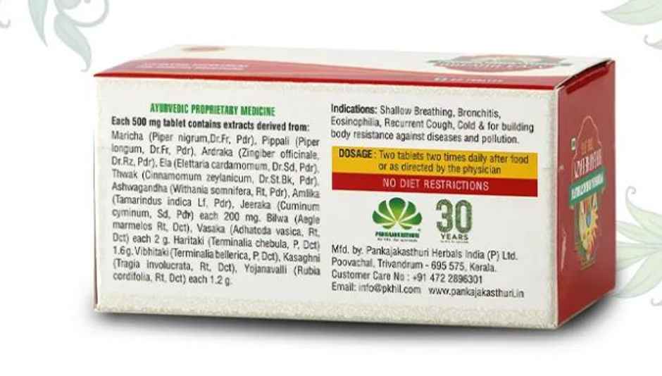 Pankajakasthuri Breathe Eazy Tablet 60