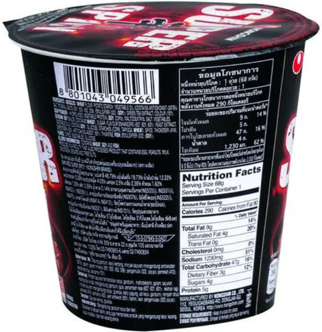 Korean Nongshim Shin Red Super Spicy Cup Veg