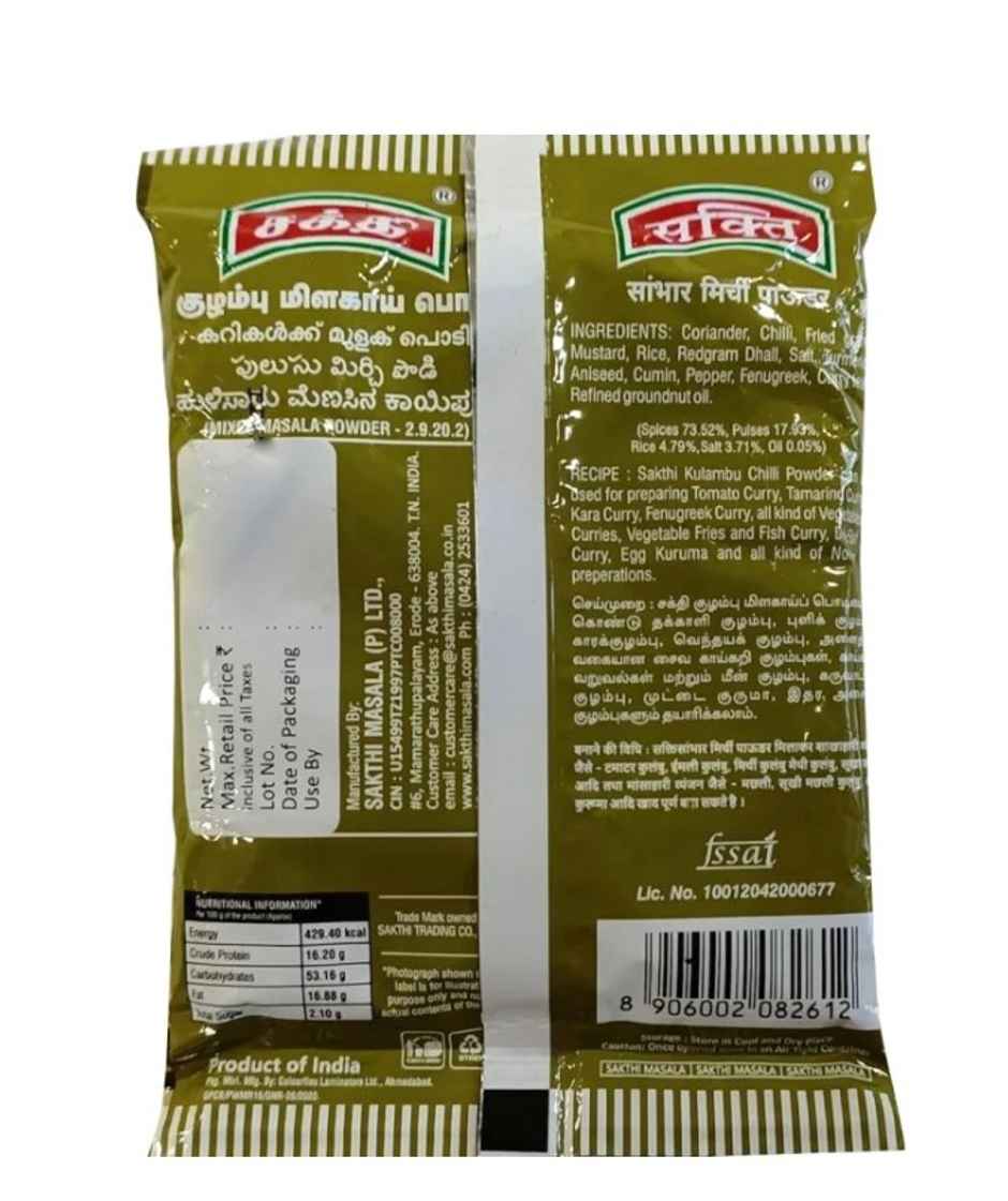 Sakthi Kulambu Chilli Powder