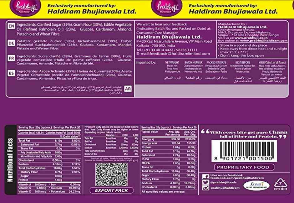 Haldiram Prabhuji Soan Papdi Elaichi Combo