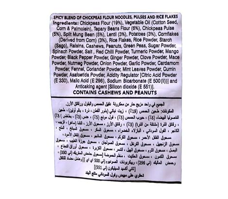 Haldiram's All In One Mixture