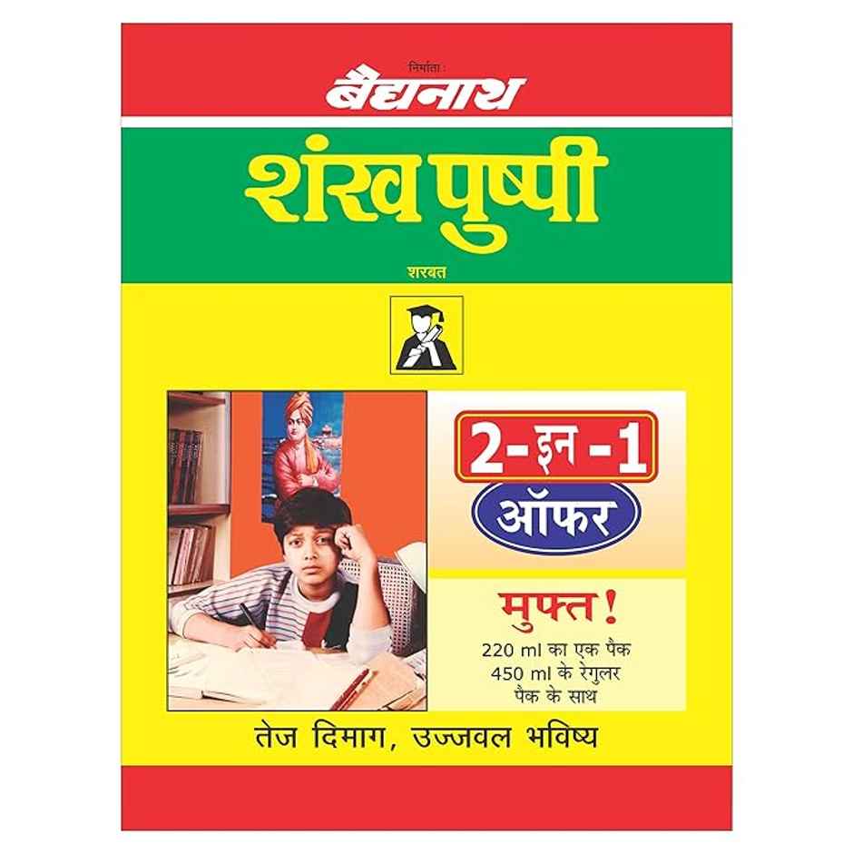 Baidyanath Shankhpushpi Sarbat Syrup