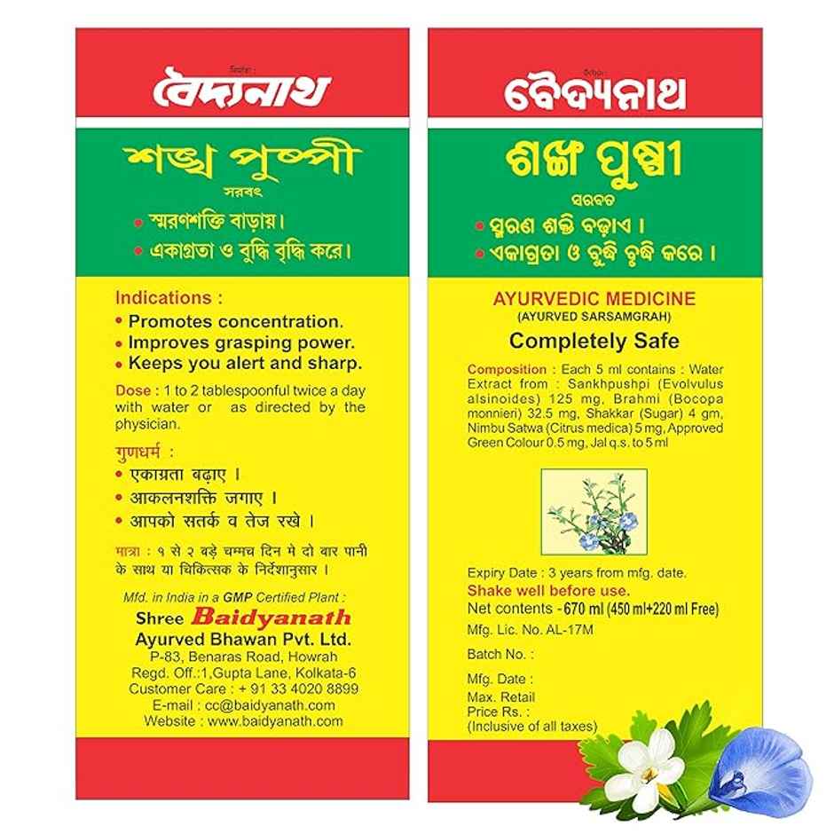 Baidyanath Shankhpushpi Sarbat Syrup