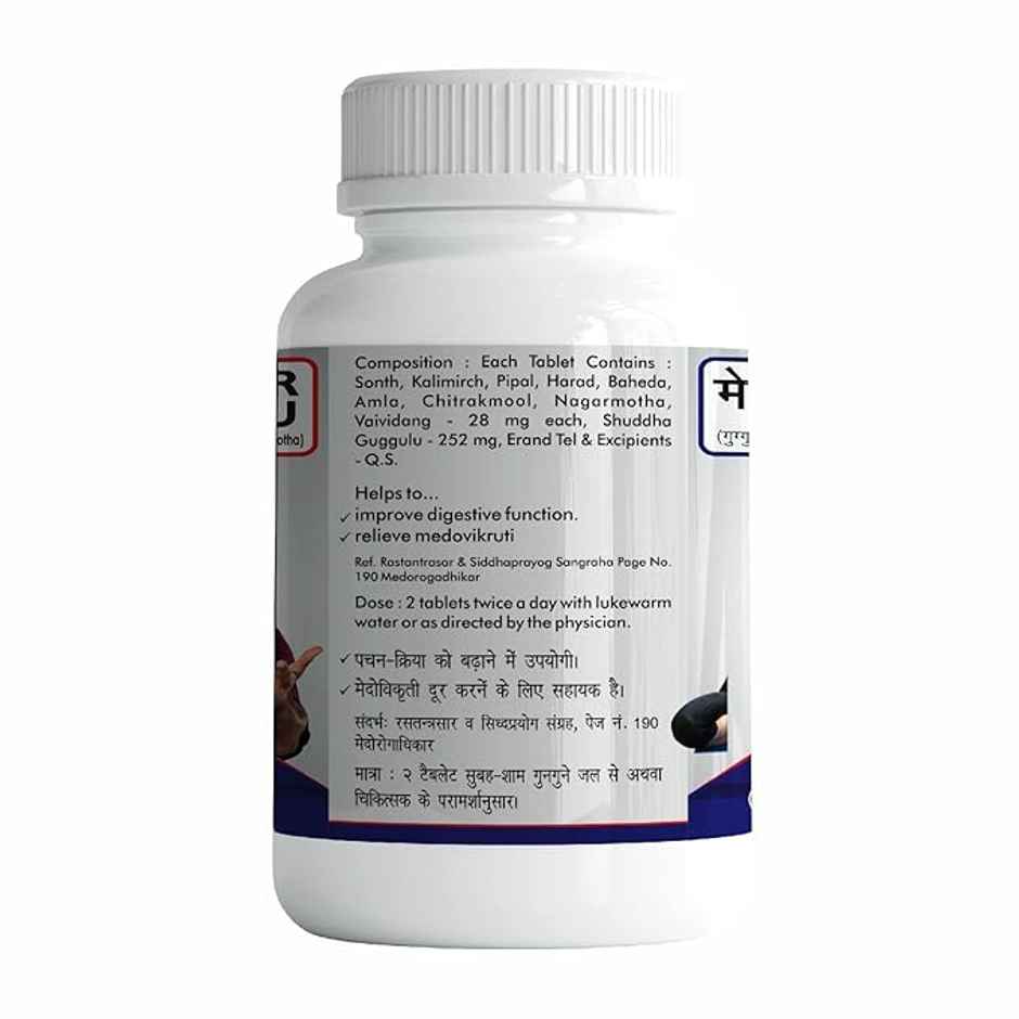 Baidyanath (Jhansi) Medohar Guggulu for Weight Management Tablet