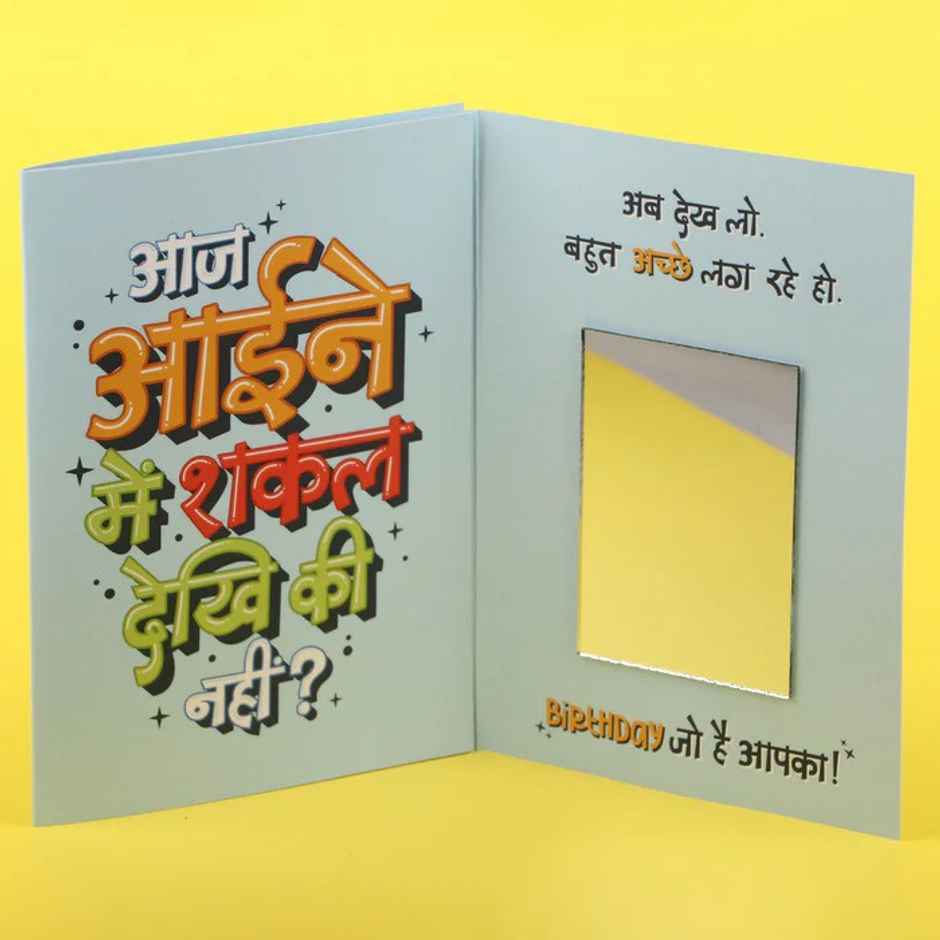 Oye Happy Hindi Birthday Mirror Card
