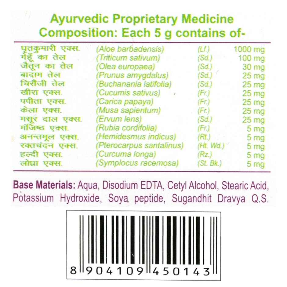 Patanjali Anti Wrinkle Cream